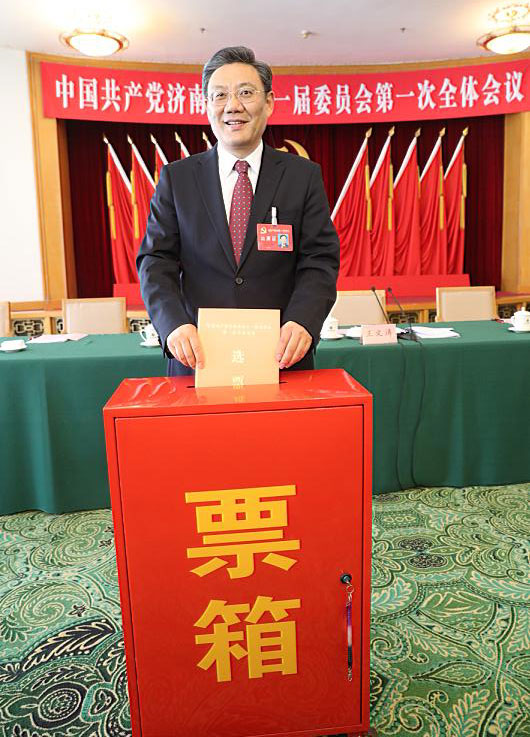 新一届市委常委班子亮相