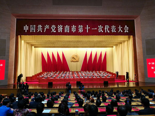 中共济南市委十一届一次全会公报