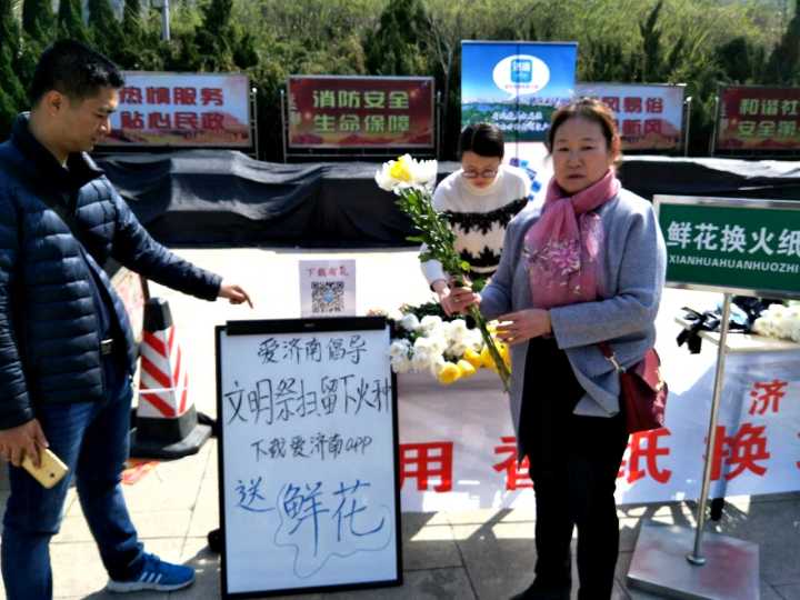 济南殡仪馆迎来祭奠高峰 清明首日接待5000余人次