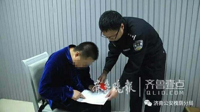 济南一男子自称能通灵与鬼神对话 开设讲座诈骗多人