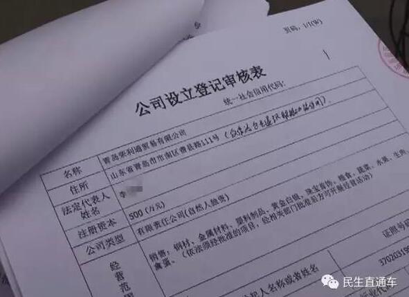 ��ѧ���������� ������֤����ൺ����ͨó�����޹�˾���� 