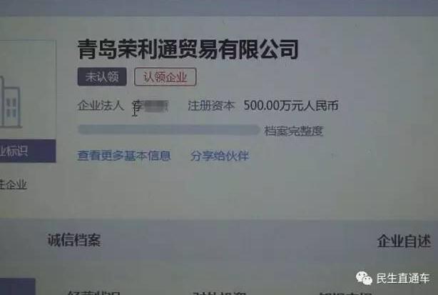 ��ѧ���������� ������֤����ൺ����ͨó�����޹�˾���� 