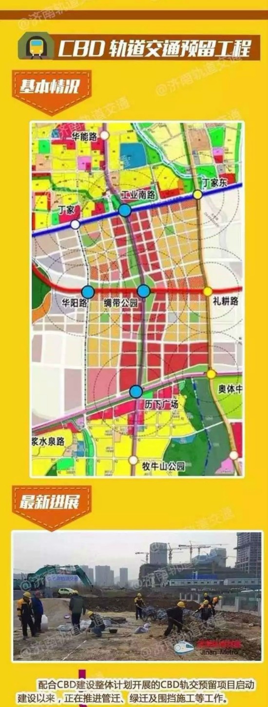 济南轨交R1R2R3线最新进展来啦 最全站点线路大集合