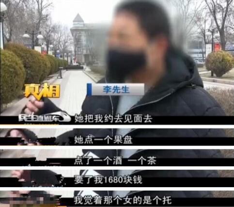 网络婚恋平台乱象调查：七成会员为婚托 骗钱不在少数