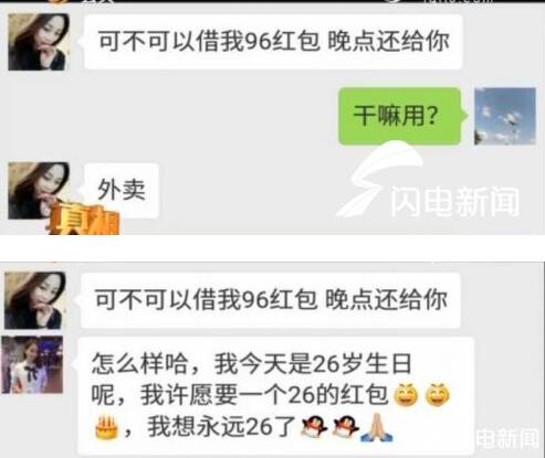 网络婚恋平台乱象调查：七成会员为婚托 骗钱不在少数