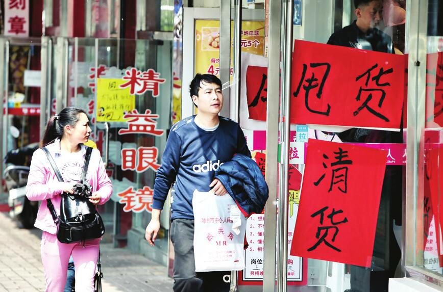 山师东路商业街即将“谢幕”