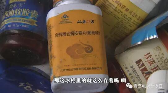 痴迷保健品难以自拔 青岛老夫妻70万补偿款搭进了保健品公司