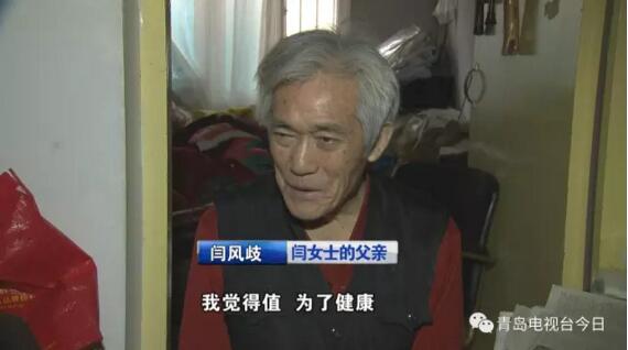 痴迷保健品难以自拔 青岛老夫妻70万补偿款搭进了保健品公司