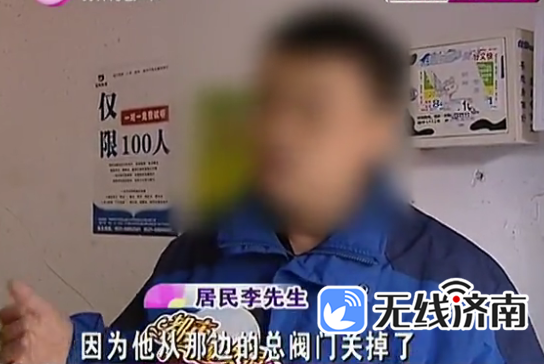 济南林溪家园小区停水三天 疑似与物业产生水费纠纷