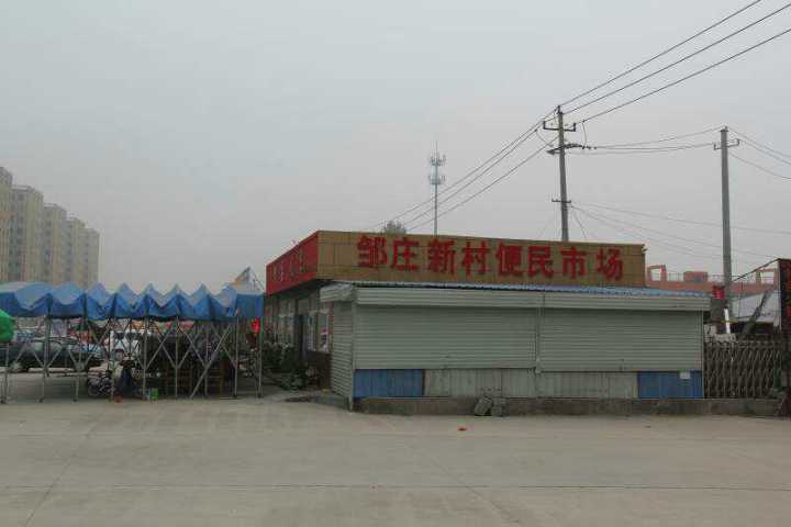 美里湖街道邹庄新村2000余平方米临建拆除