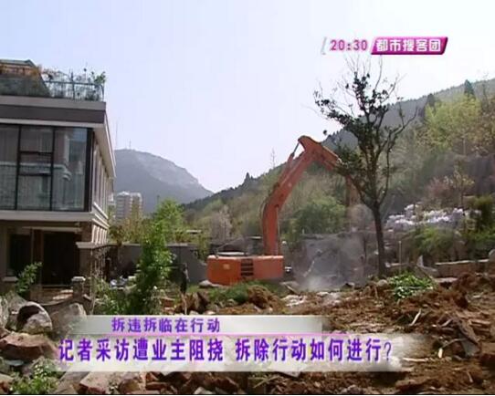 东方美郡现最“牛”违建 侵占山体建3000多平米后花园