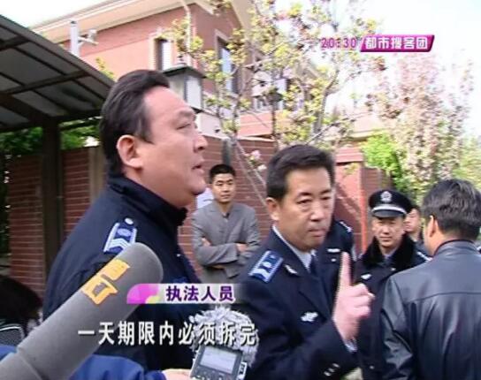 东方美郡现最“牛”违建 侵占山体建3000多平米后花园