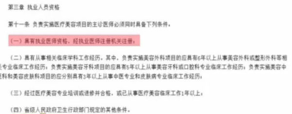 东营女子美容险变毁容 调查：学军医疗美容诊所无资质