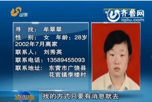 ɽ������15��ǰʧ��ŮĲ����м� ��ͷ��������