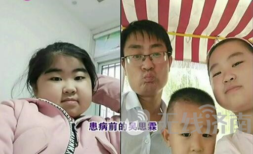 救救她!济南一10岁女孩患病生命垂危急需A型血小板