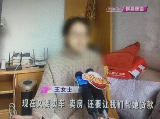 母亲在商城疯狂投钱连房子都卖了 女儿怀疑其卷入传销组织