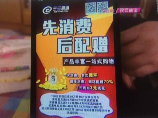 母亲在商城疯狂投钱连房子都卖了 女儿怀疑其卷入传销组织