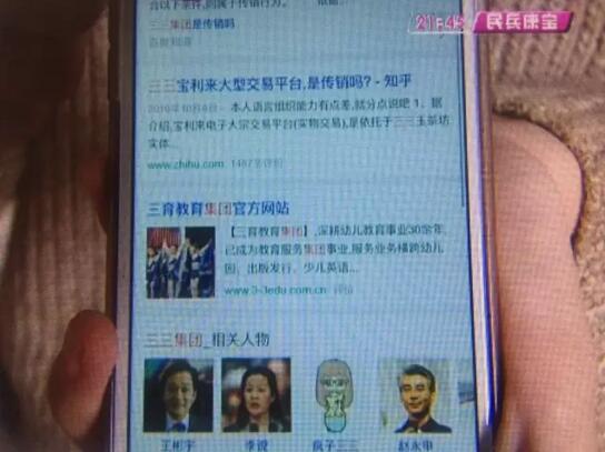 母亲在商城疯狂投钱连房子都卖了 女儿怀疑其卷入传销组织