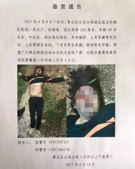 章丘一处麦田惊现女尸 专案组经过两昼夜鏖战终于抓获嫌犯