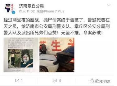 章丘一处麦田惊现女尸 专案组经过两昼夜鏖战终于抓获嫌犯