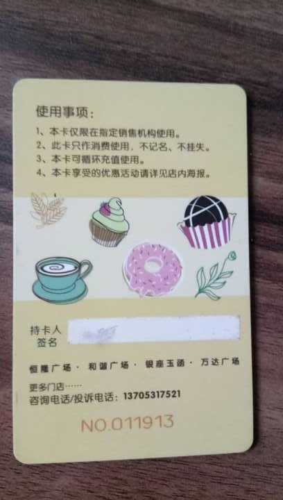 “摩提工房”在济南门店全部关门 充值卡拖了5个月仍未退款 