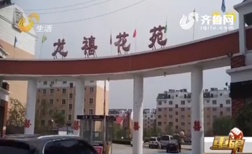 滨州龙禧花苑无法办理不动产证 开发商土地手续不全？