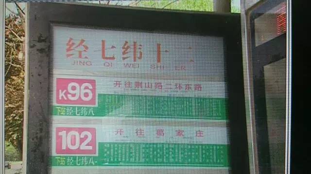 济南男子在102路公交车殴打老人 原因竟是为了一个西瓜