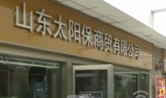 济南市民投资太阳保车险项目半路搁浅 百万资金要回遇难题