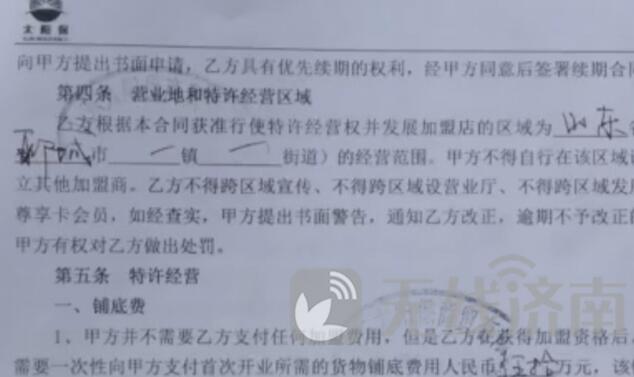 济南市民投资太阳保车险项目半路搁浅 百万资金要回遇难题