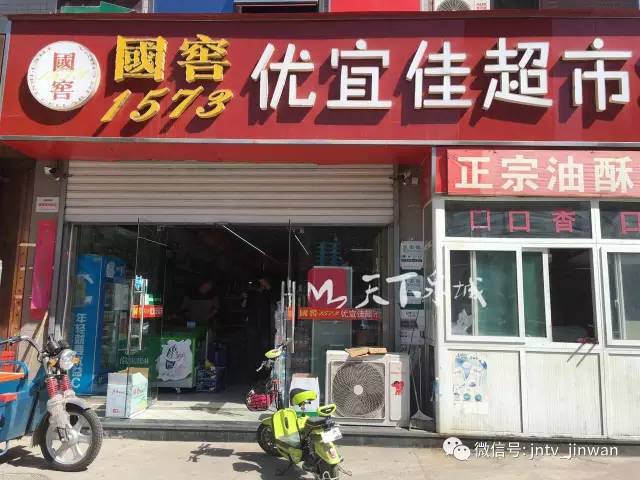 悲剧！济南三男一女上演情感纠纷 一死一伤成结局