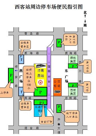 济南西客站东广场新增200个车位 距离高铁进站