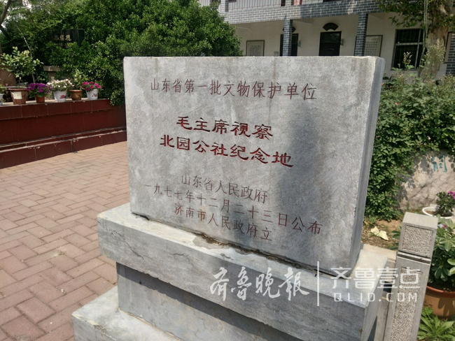 济南北湖拆迁 毛主席视察纪念地咋办？相关部门回复