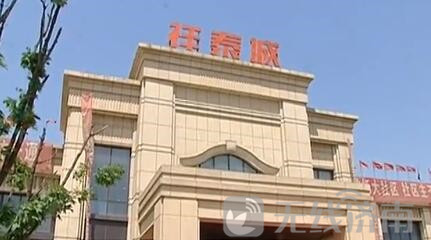 买了假学区房？济南祥泰城二期置业顾问制止业主孩子上学