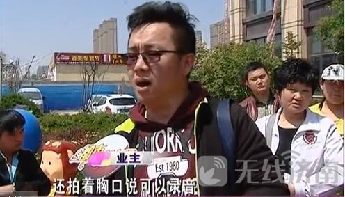 买了假学区房？济南祥泰城二期置业顾问制止业主孩子上学