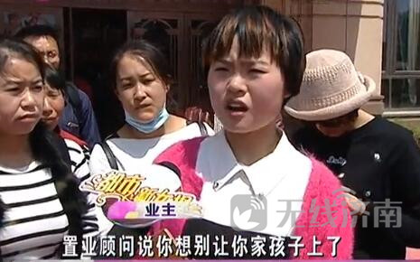 买了假学区房？济南祥泰城二期置业顾问制止业主孩子上学