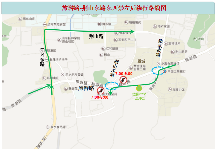 4月28日本周五起 济南市旅游路5个路口早高峰“禁左”