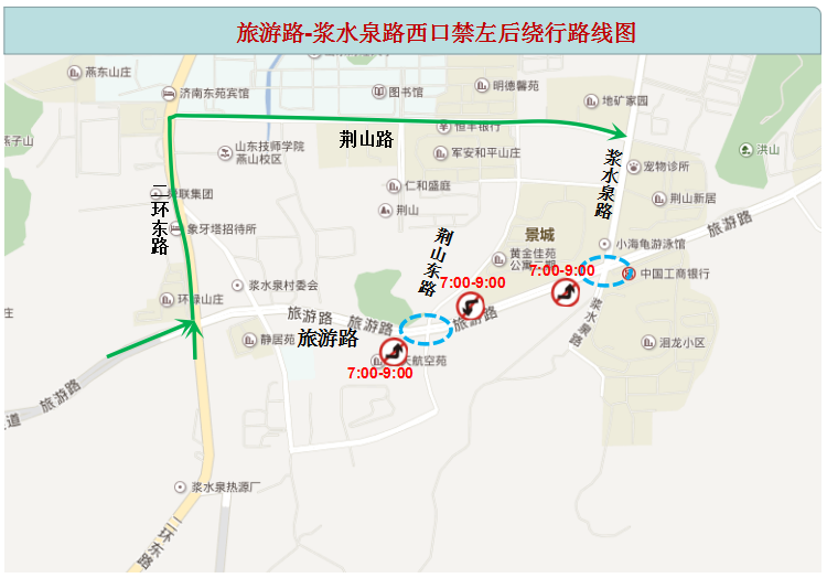 4月28日本周五起 济南市旅游路5个路口早高峰“禁左”