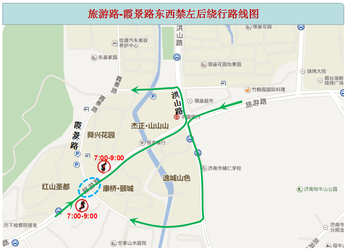 4月28日本周五起 济南市旅游路5个路口早高峰“禁左”