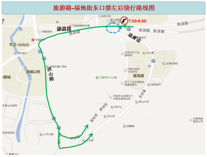 4月28日本周五起 济南市旅游路5个路口早高峰“禁左”