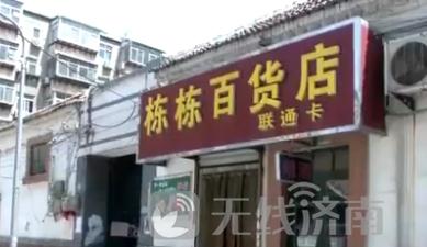 济南八旬老太遭遇“变魔术” 帮忙的小伙竟然秒变窃贼