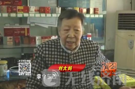 济南八旬老太遭遇“变魔术” 帮忙的小伙竟然秒变窃贼