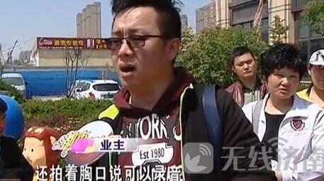 祥泰城置业顾问制止业主孩子上学 曾拍胸脯让业主录音