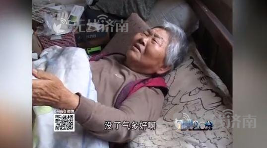 济南一八十岁老母摔伤卧床 疑似房产纠纷两女儿不管不问
