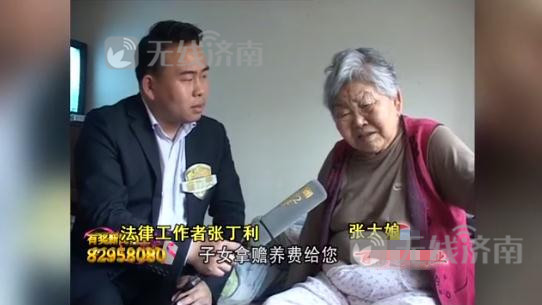 济南一八十岁老母摔伤卧床 疑似房产纠纷两女儿不管不问