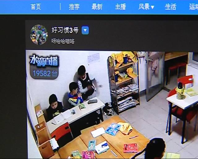 济南部分中学开直播平台 上课、做操、睡觉全都上了直播