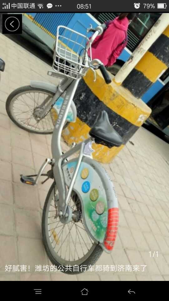 潍坊公共自行车惊现济南 网友感叹:哪位壮士骑来的!