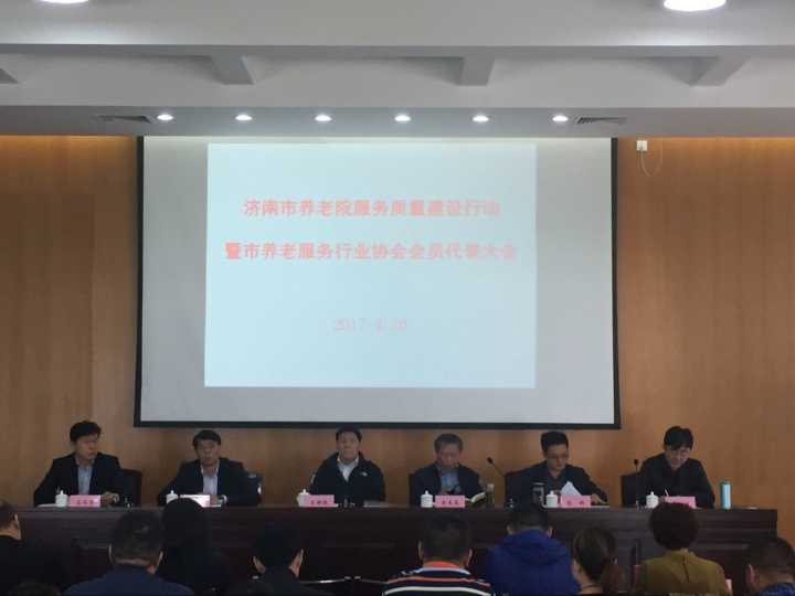 济南市养老机构星级评定本周已开始