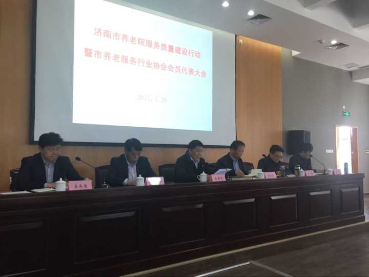 济南市养老机构星级评定本周已开始