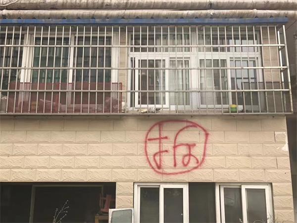 化纤小区私搭乱建成风 小区内256处违建将一次“清零”