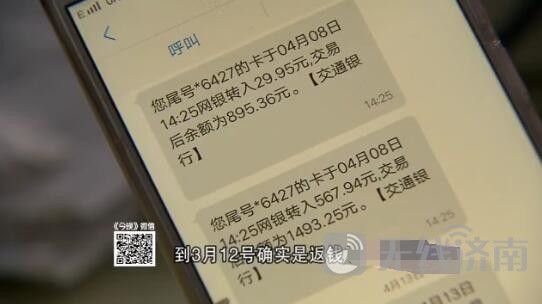 济南女子返利超市买四万元商品 刚返完一万元超市就倒闭了